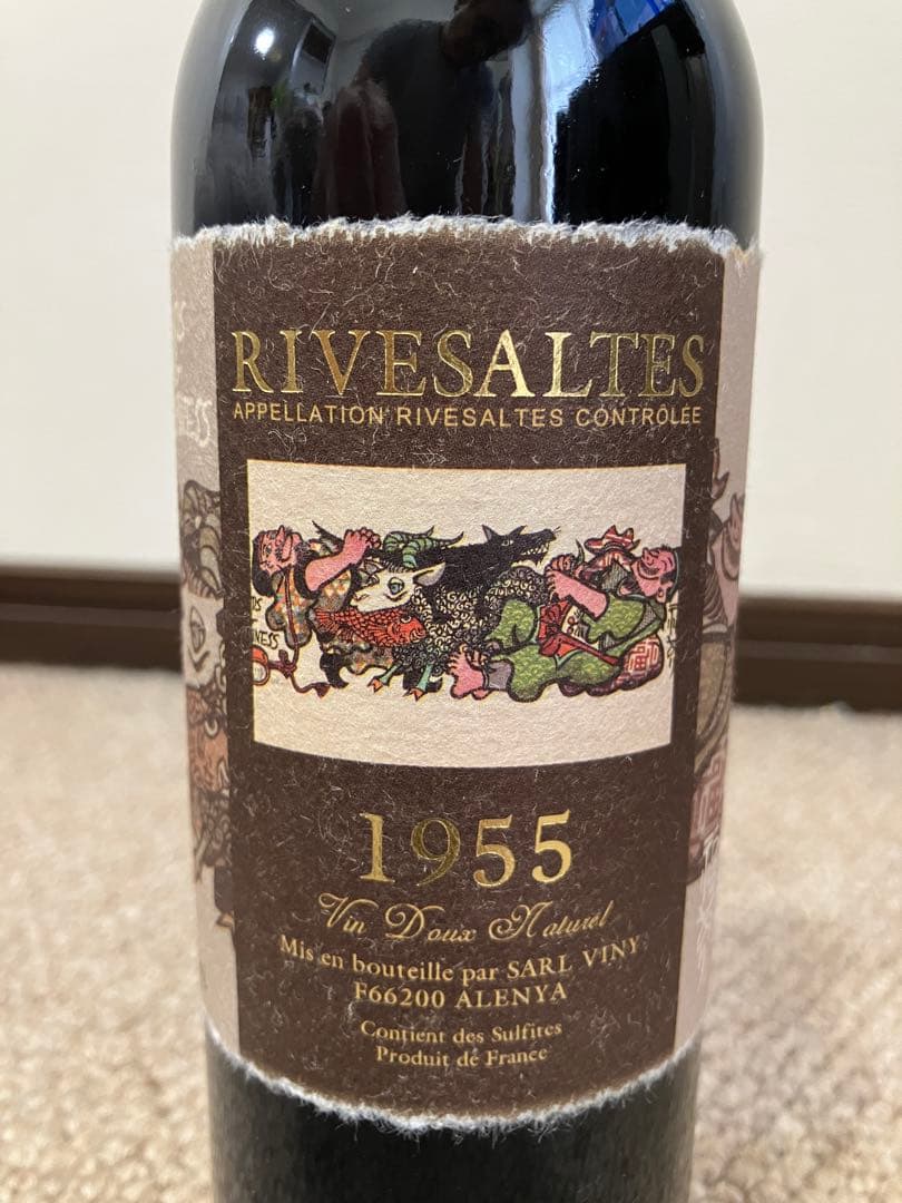 Rivesaltes 1955年　500ml 70年ものヴィンテージ赤ワイン