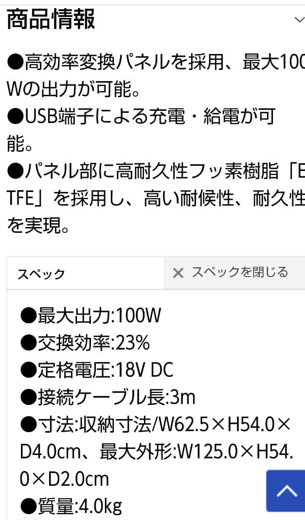 新品！　Victor 　ビクター　ポータブルソーラーパネル BH-SV100