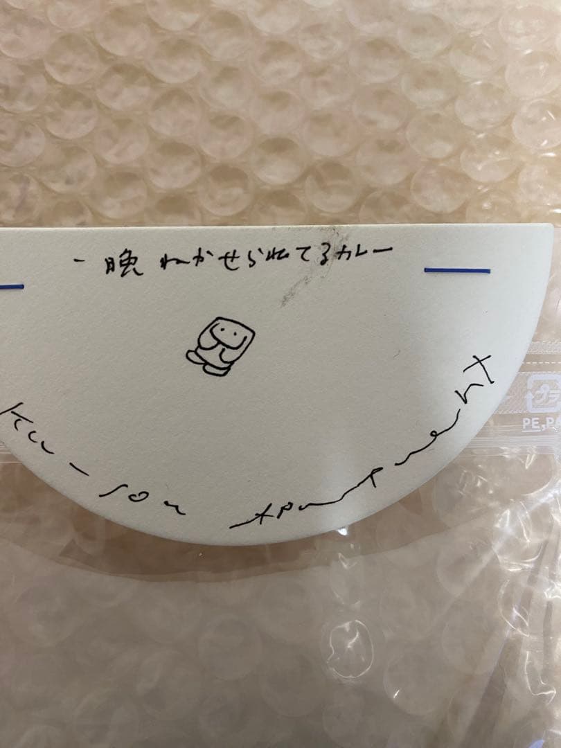 空想アパートメント　一晩ねかせられてるカレー