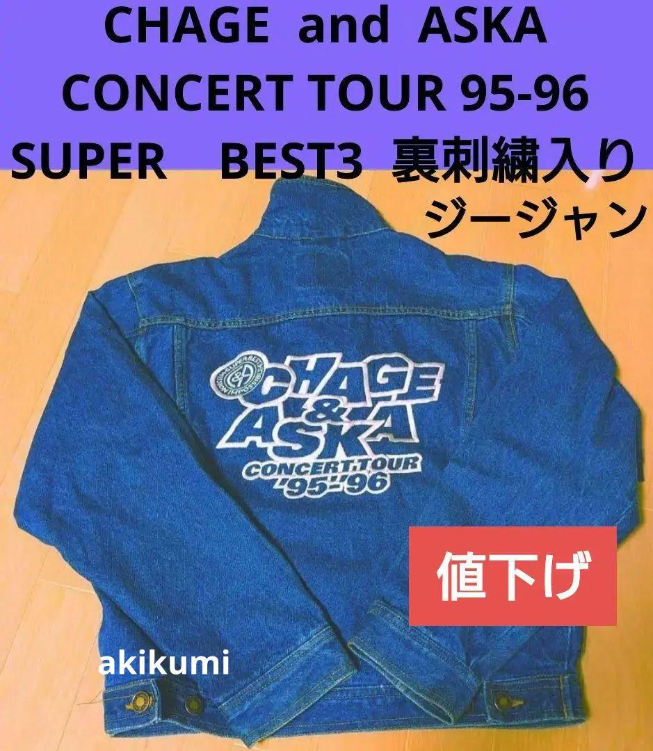 CHAGE&ASKA CONCERT TOUR 95-96 希少な裏刺繍入り