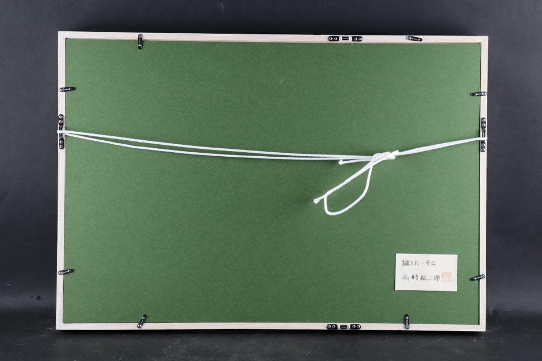 真作保証 高村総二郎 「纏い 芳年」 肉筆10号 共シール 和製ウォーホル