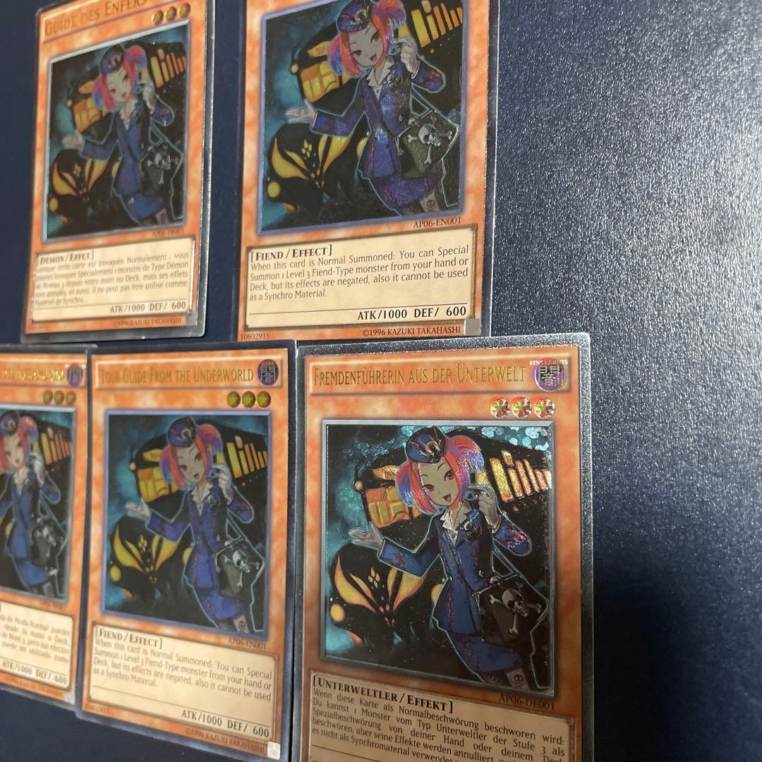 Guide from the Underworld 5枚セット