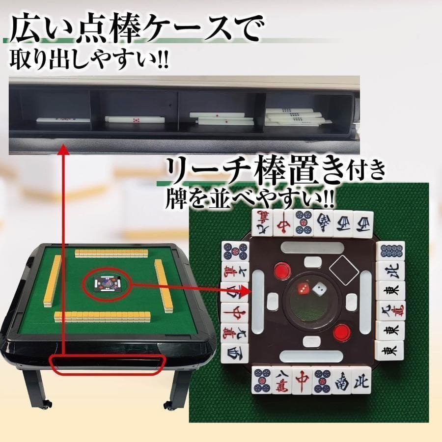 全自動麻雀卓 座卓 ハーフレッグ 麻雀卓 28mm ブラック