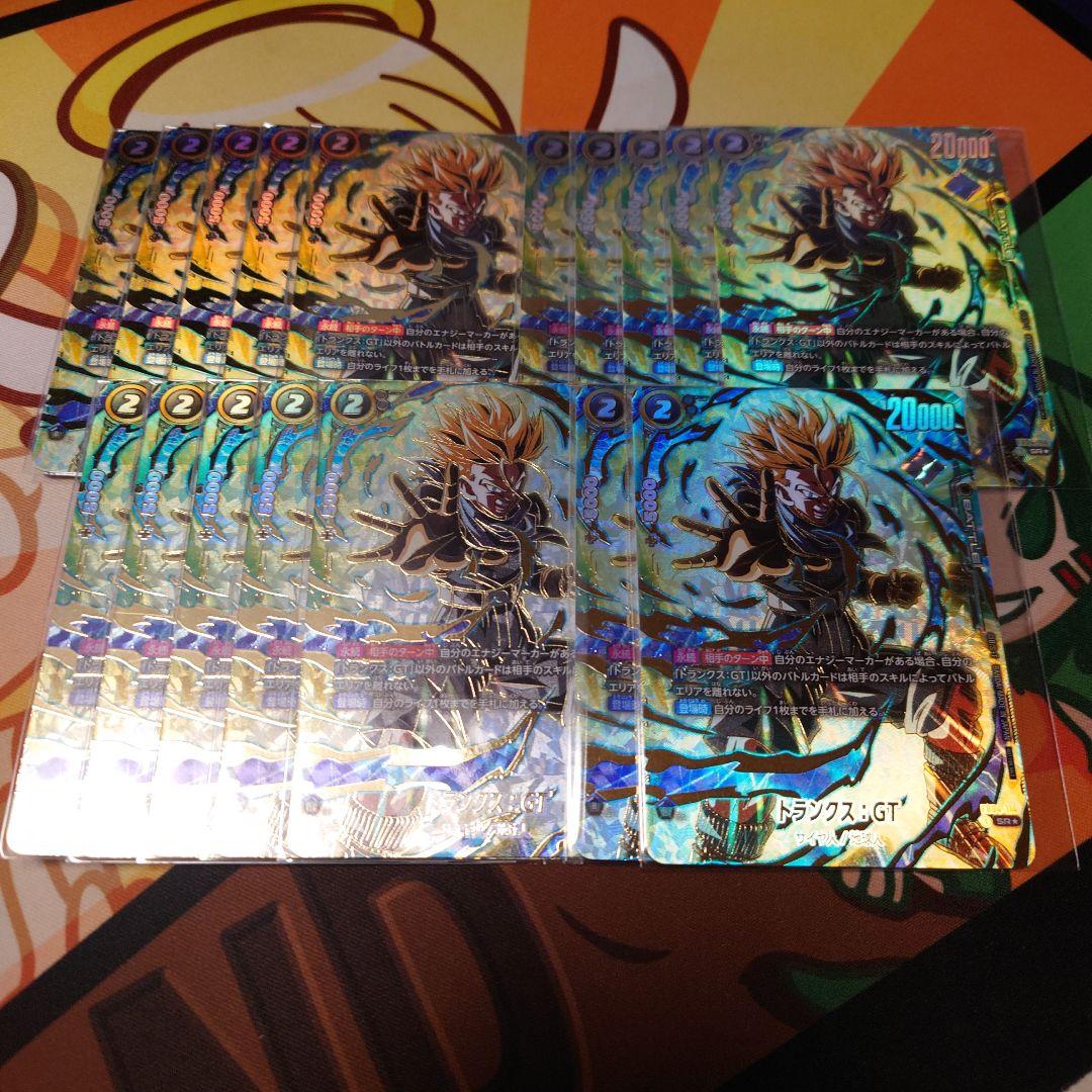 トランクス：GT アルティメットバトル 17枚
