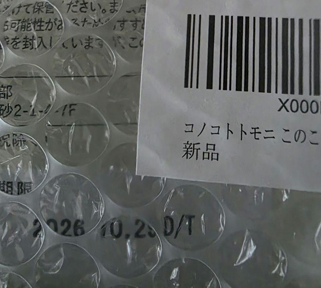 このこのごはん ドッグフード 新品