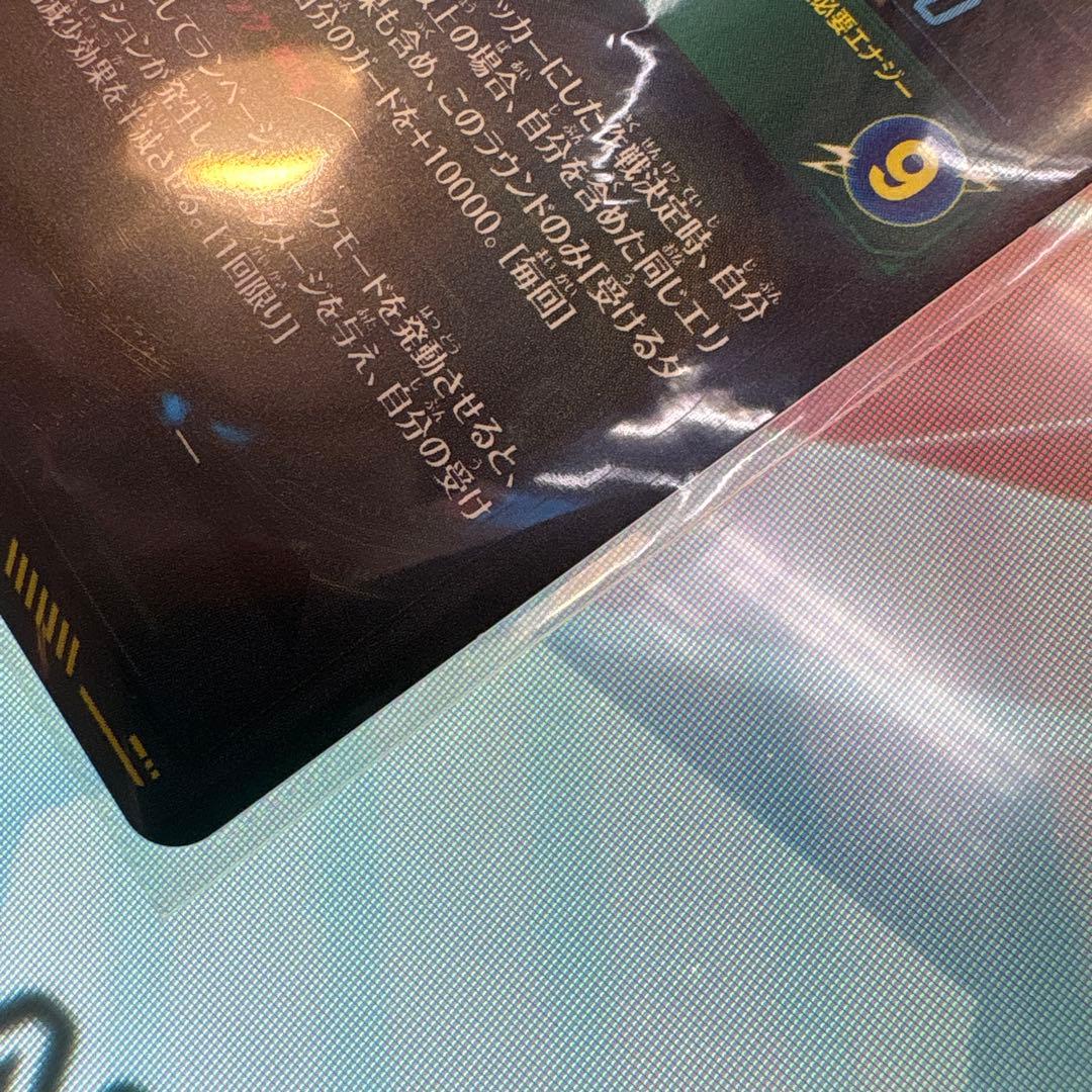 Sdv8-sec パラレル　孫悟空