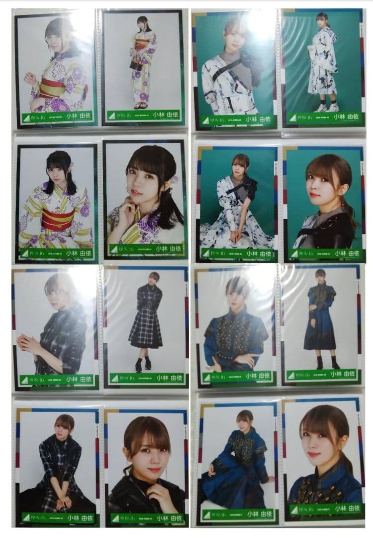 元櫻坂46　小林由依　欅坂46時代　生写真フルコンプセット
