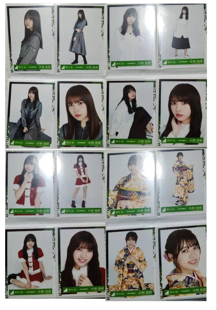 元櫻坂46　小林由依　欅坂46時代　生写真フルコンプセット
