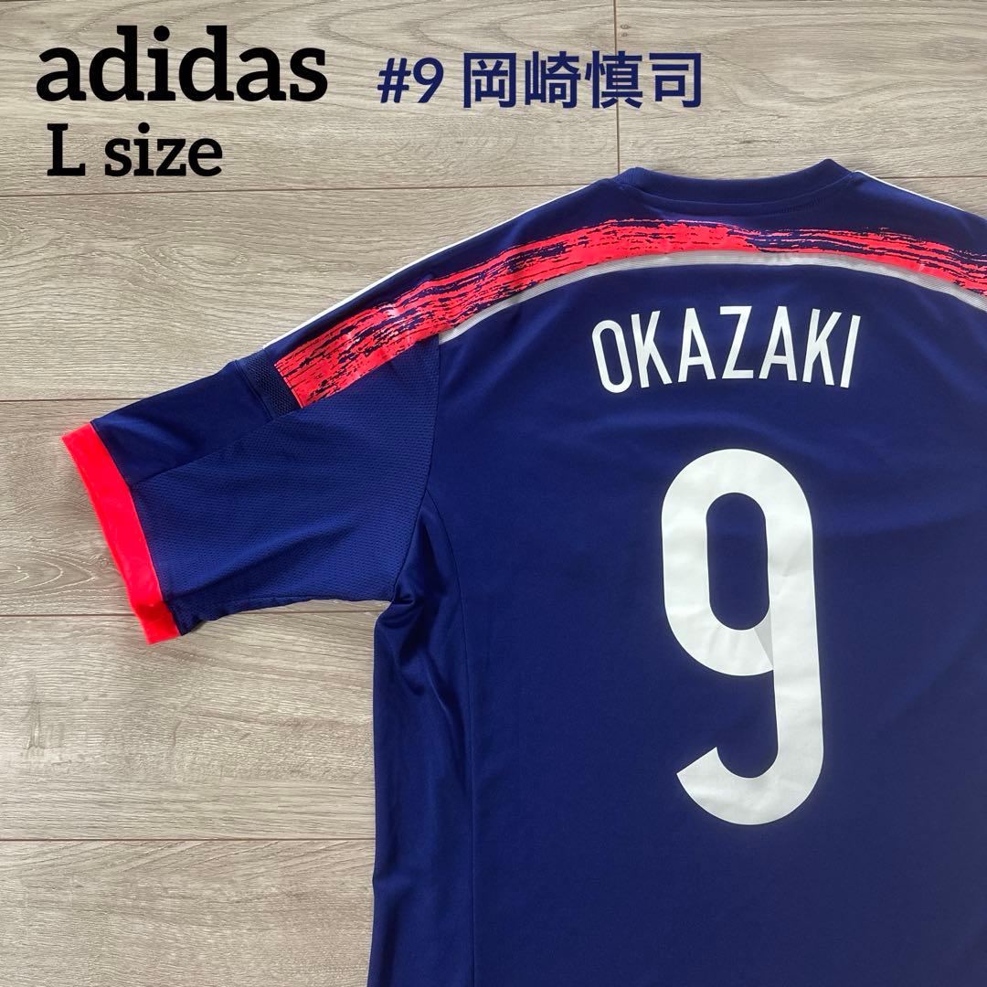 adidas サッカー日本代表　レプリカ　ユニフォーム　L 岡崎慎司