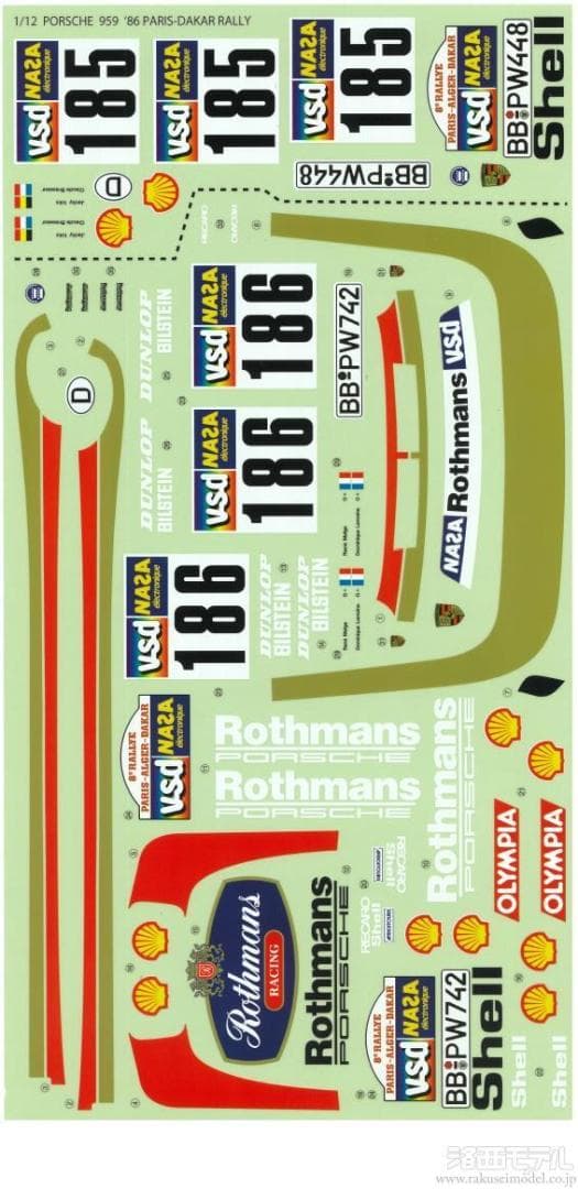 タミヤ 1/12 ポルシェ959用『リプロ ボディ、シール』オマケ付