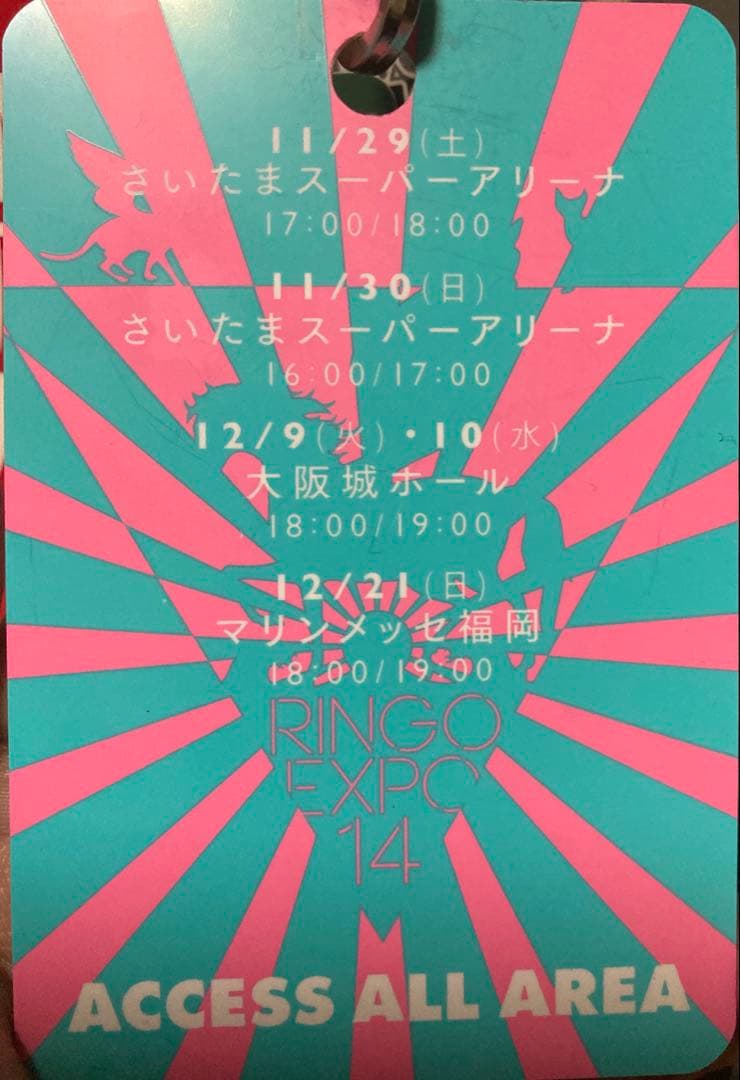 レア　椎名林檎　非売品パス