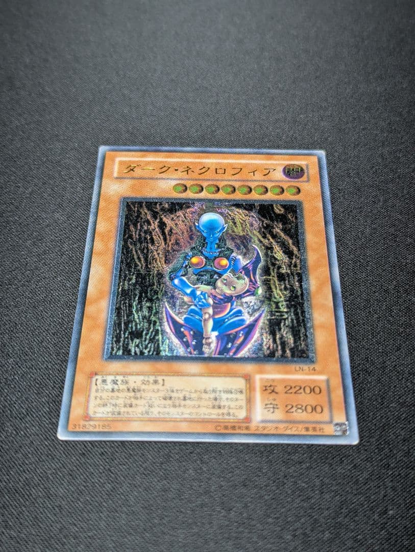 ダークネクロフィア レリーフ 遊戯王OCG