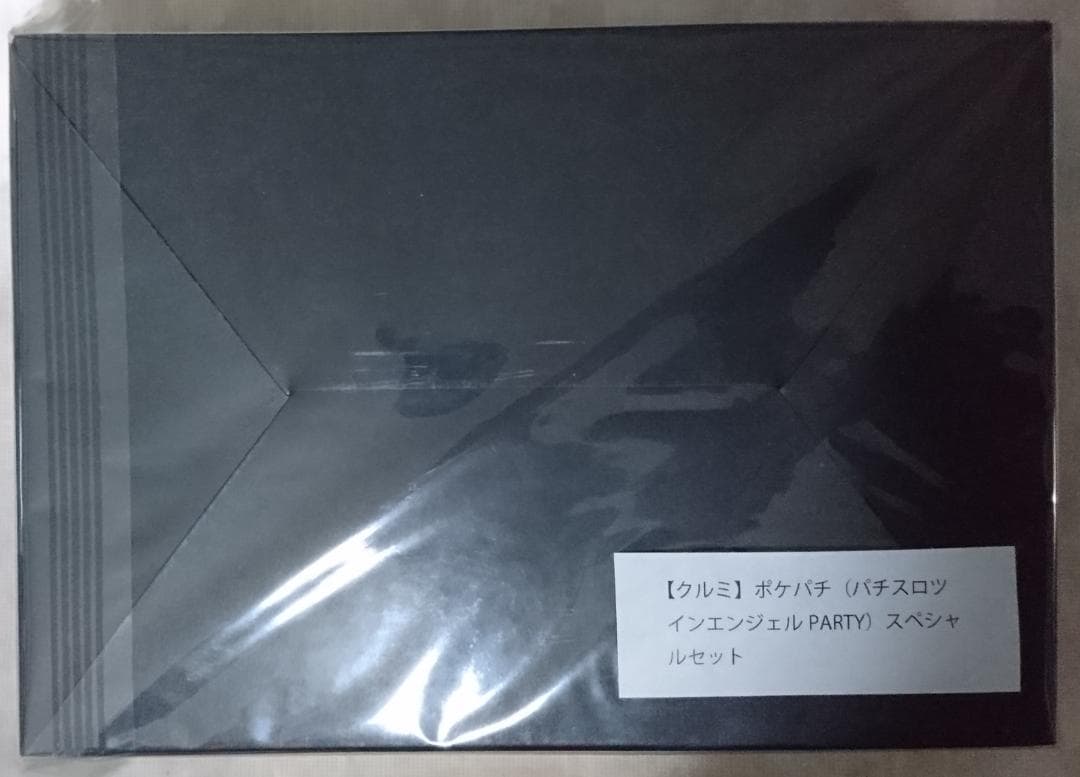 期間限定【未開封】ツインエンジェルポケパチスペシャルセット（葵・クルミ・テスラ）