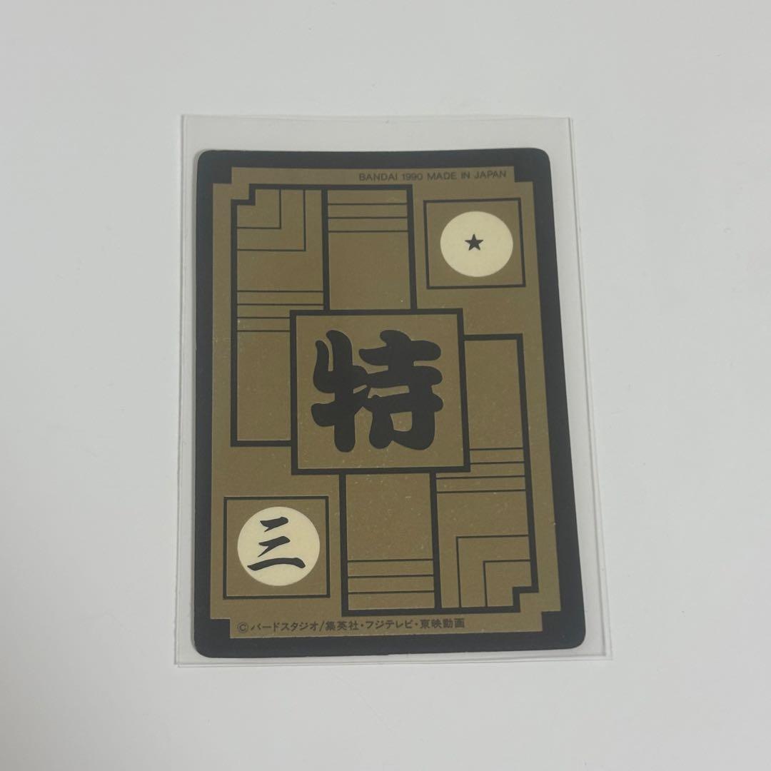 ドラゴンボール カードダス 1990 B-① 孫悟空