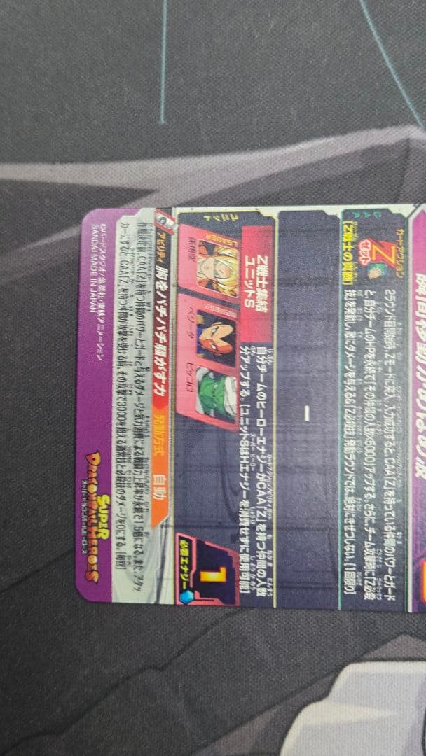 スーパードラゴンボールヒーローズ MM6-sec2 孫悟空