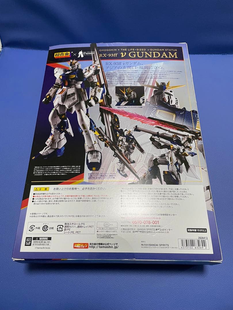 超合金　RX-93 ff νガンダム