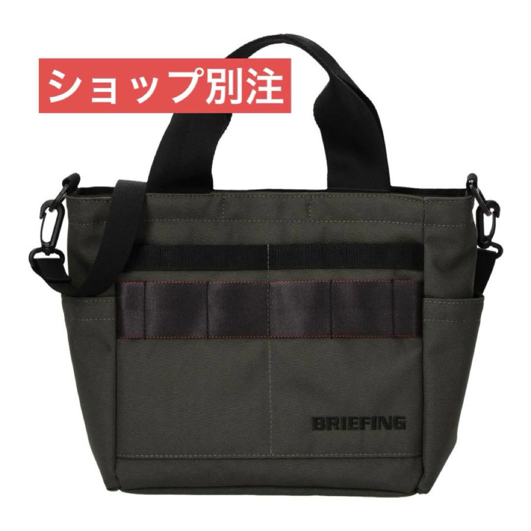 【新品未使用】BRIEFING ブリーフィングゴルフ カートバッグ チャコール