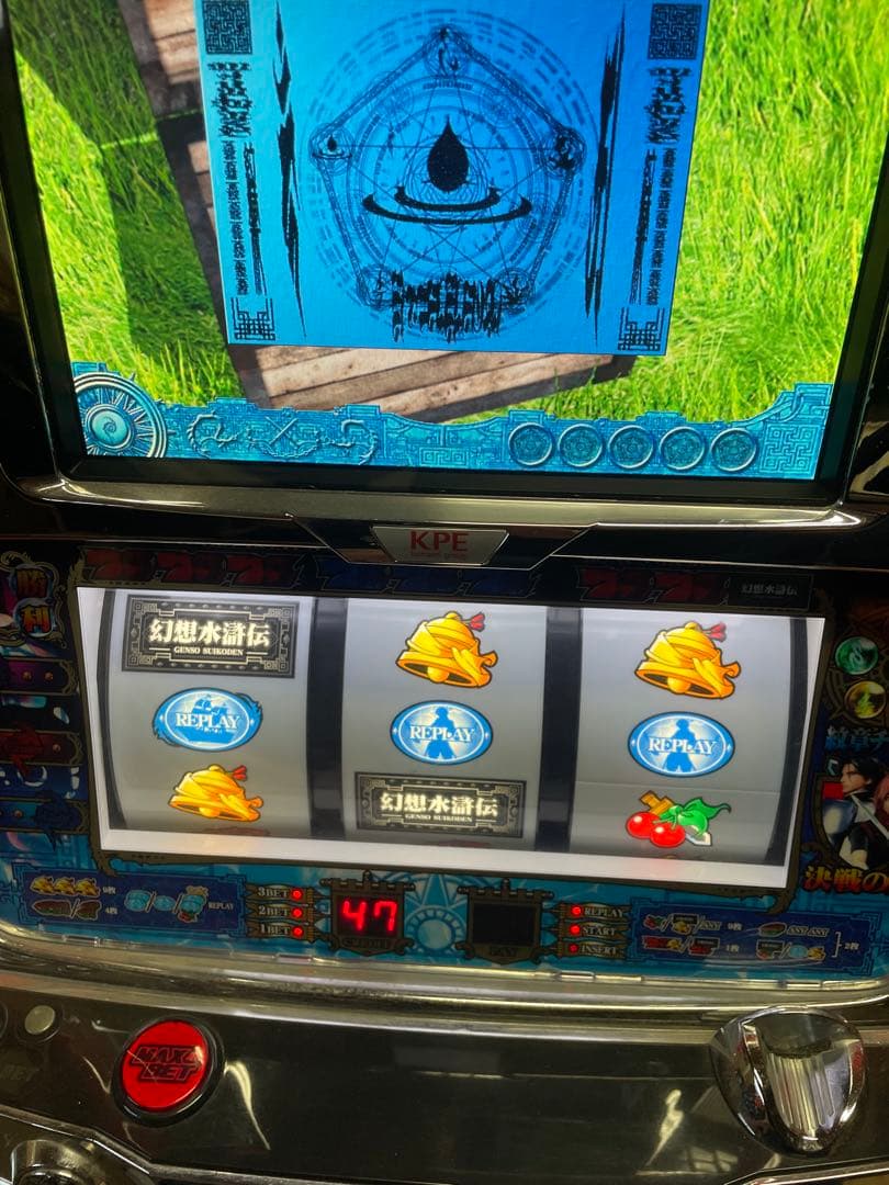 値引き交渉⭕️幻想水滸伝 スロットマシン　KPE 実機　値引き可能