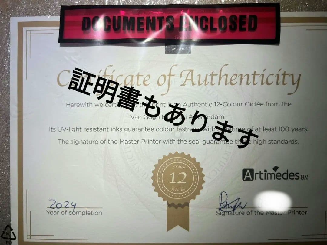 ゴッホピカチュウ 金枠 XLサイズ☆