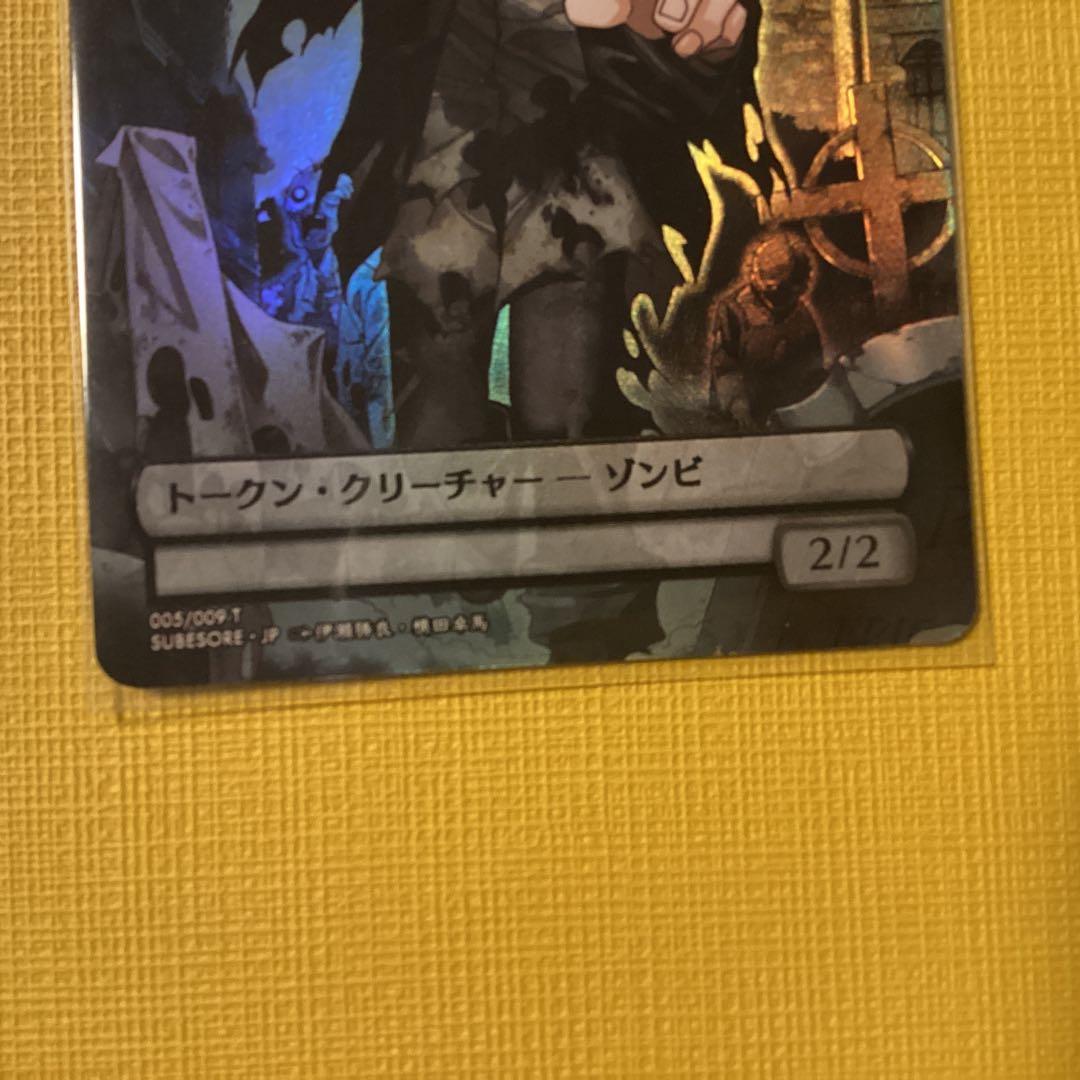 すべそれ　MTG トークン　クリーチャー　フェアリー、天使、ゾンビ