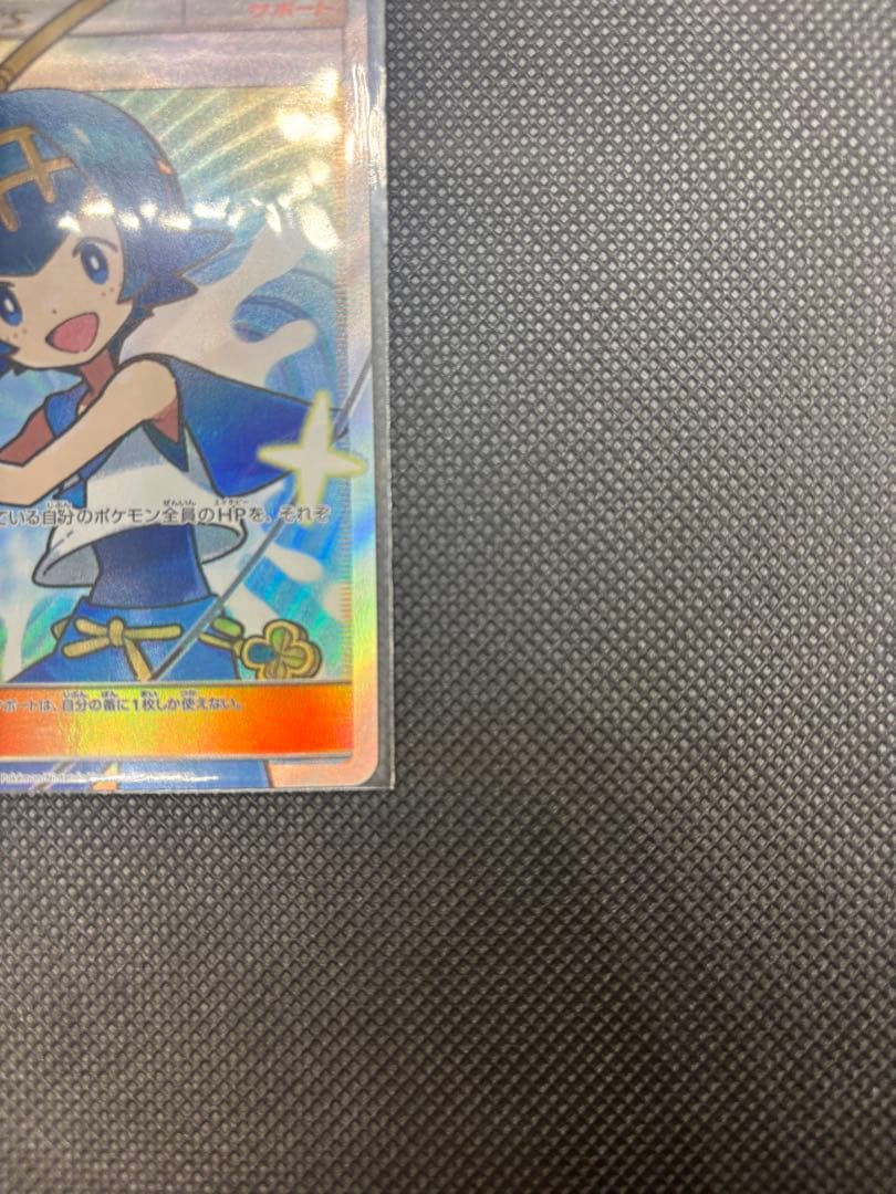 スイレン SR SM4+ GXバトルブースト 118/114