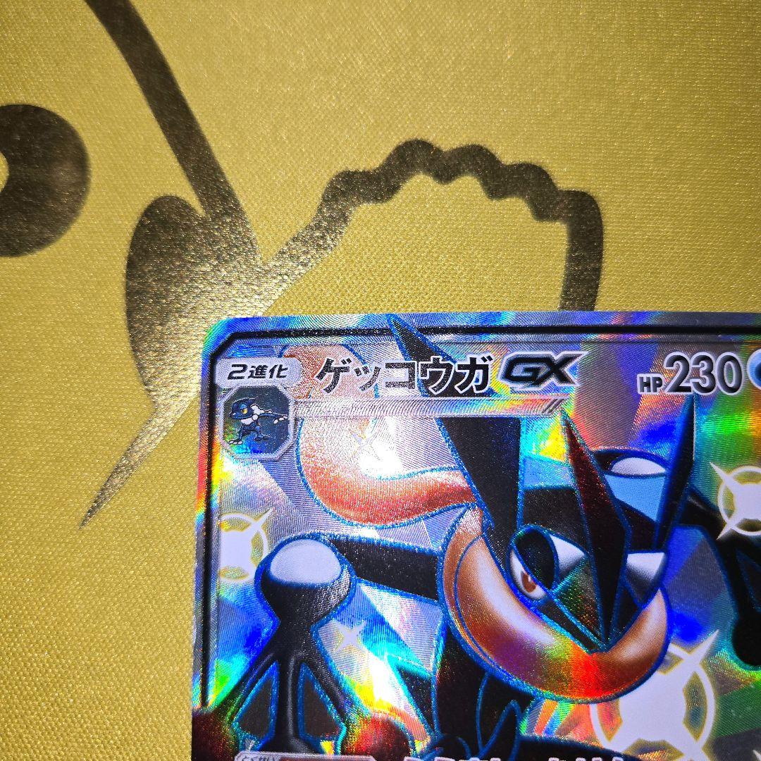 2018年　ゲッコウガSR&ゲッコウガSSR ２枚セット