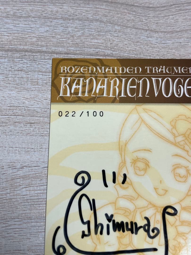 ローゼンメイデン　トロイメント　金糸雀　志村由美　サイン　TCG