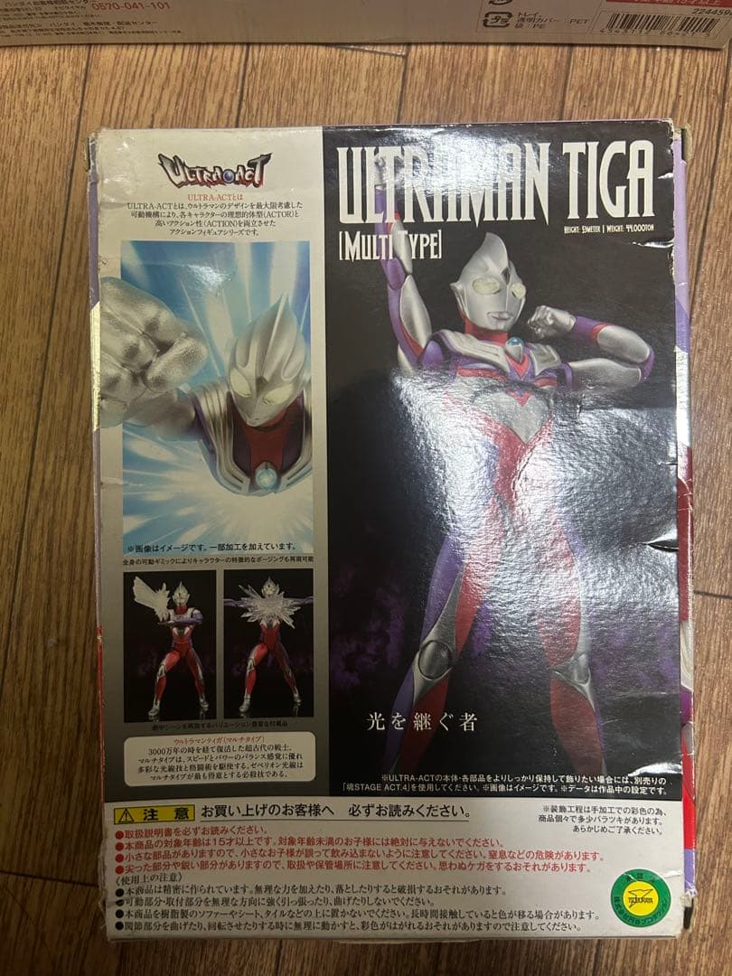 ULTRA-ACT ウルトラマンティガセット