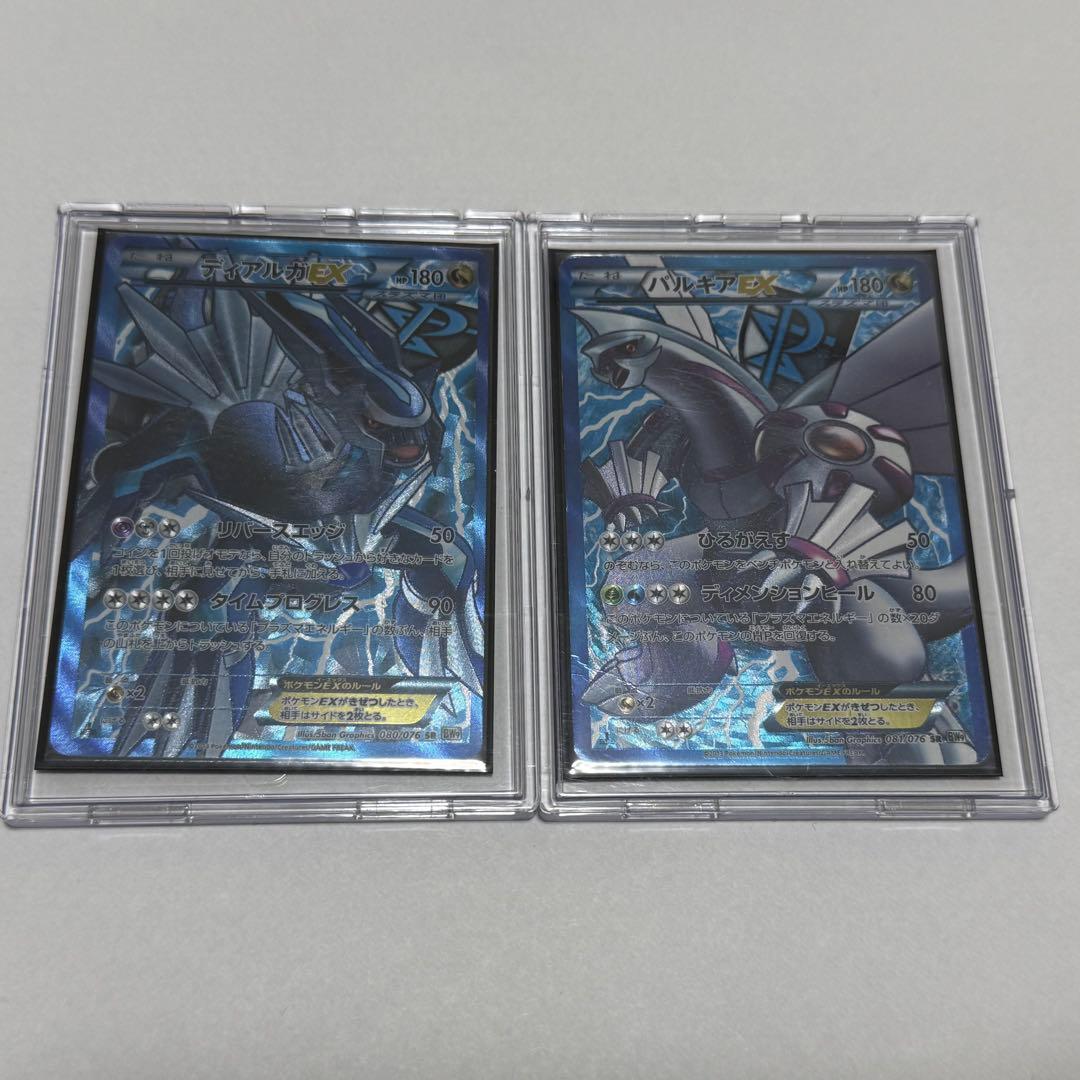 ディアルガEX パルキアEX SR BW9 メガロキャノン