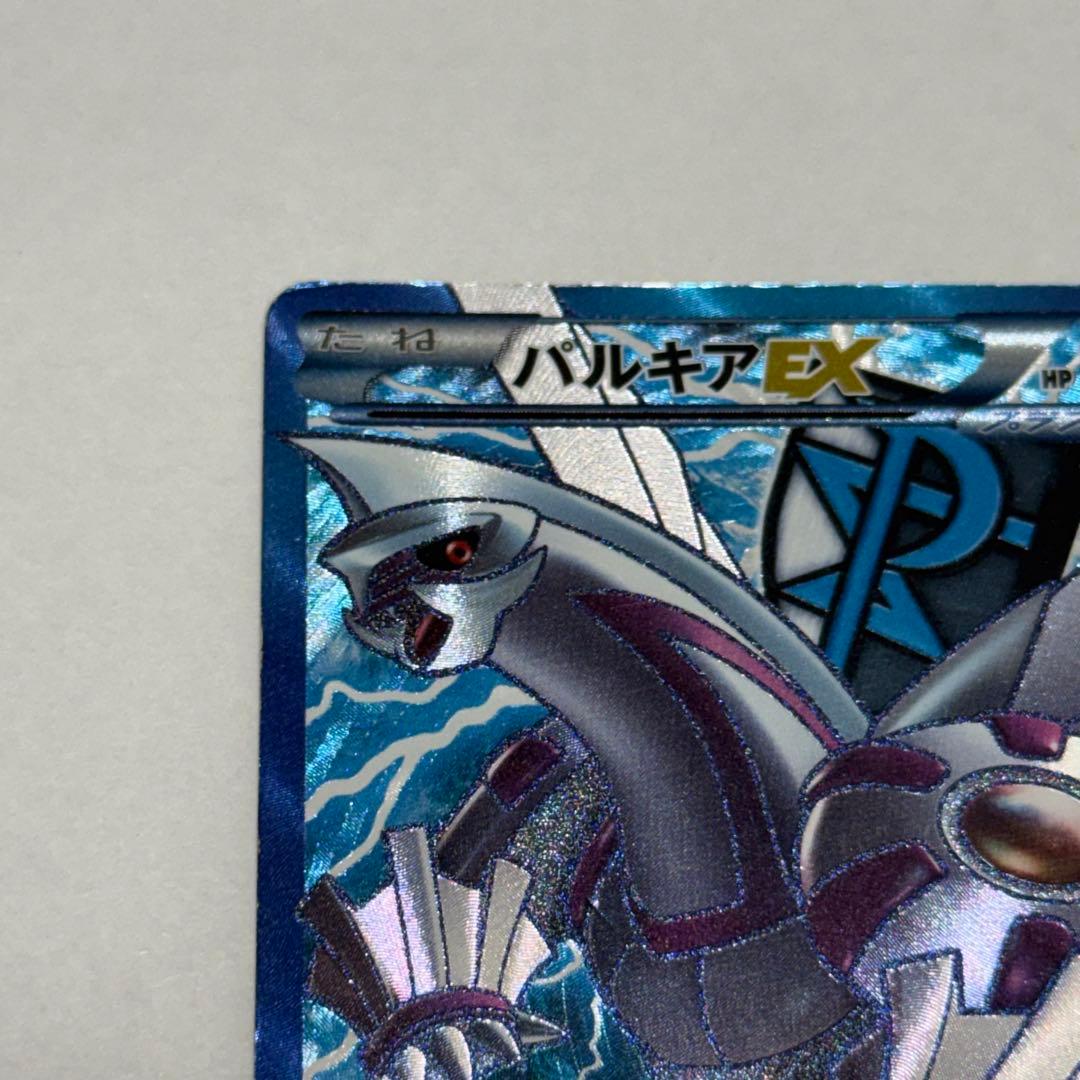 ディアルガEX パルキアEX SR BW9 メガロキャノン