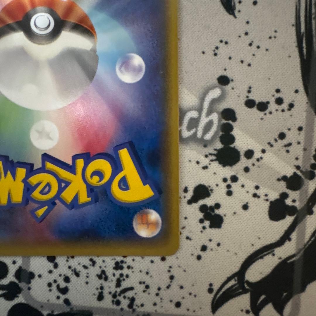 ポケモンカード　メガトーキョーのピカチュウ