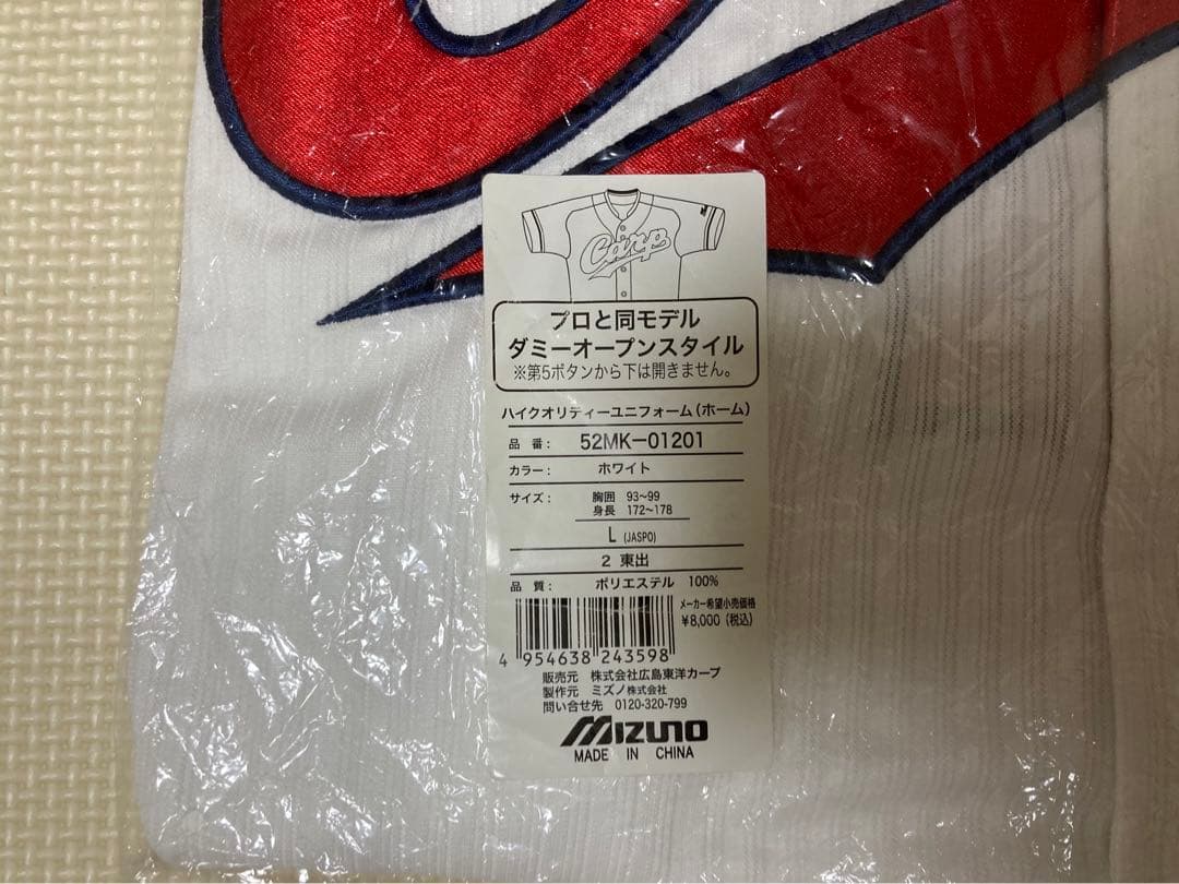 広島東洋カープ ユニフォームL 2番　東出