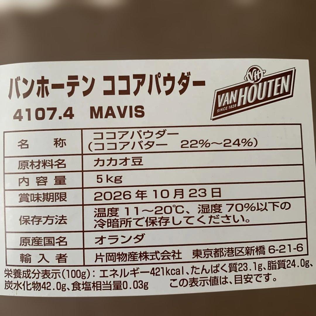 Van Houten ココアパウダー 5kg ②