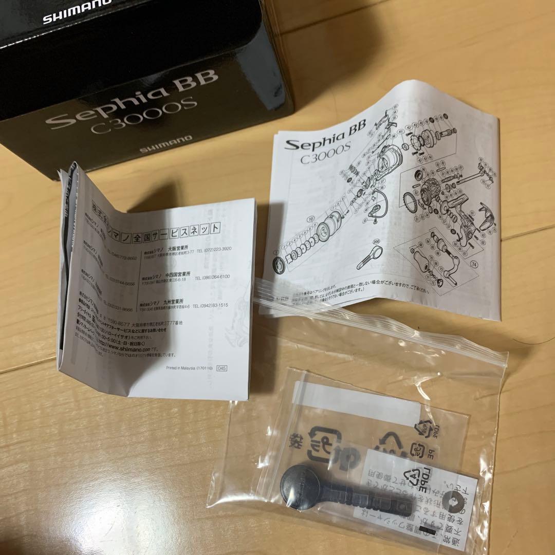 ☆Sephia BB リール　C3000S シマノ ☆