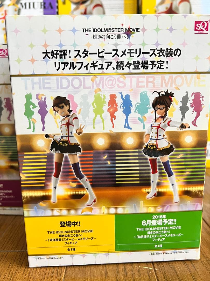20個★アイドルマスター 双海亜美 三浦あずさ 三村かな子 本田未央 四条貴音