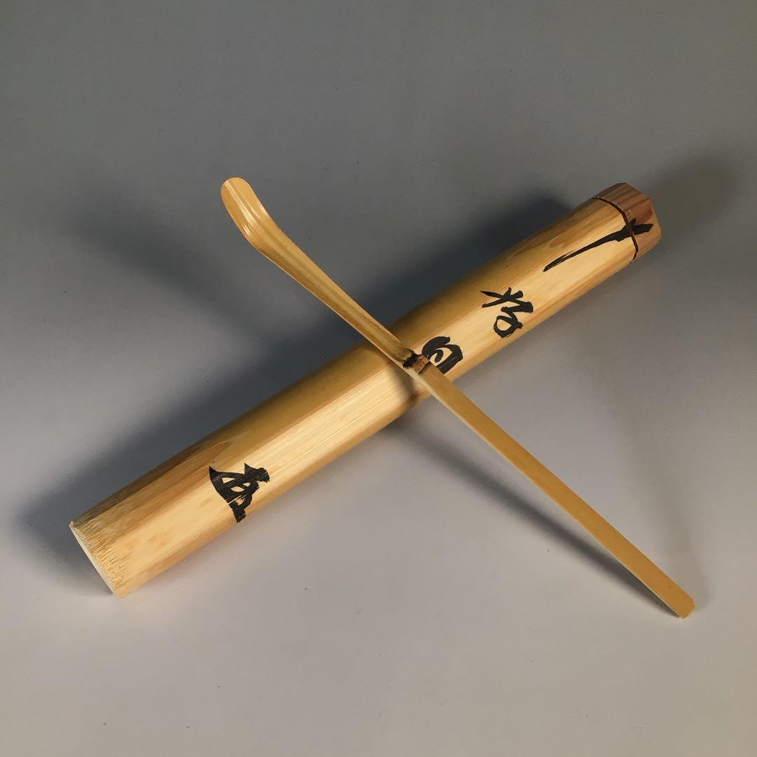 Ｍ７５７　茶杓　『宗篤作』『大徳寺　小林太玄』『銘　好日』　竹茶杓　共箱　茶道具