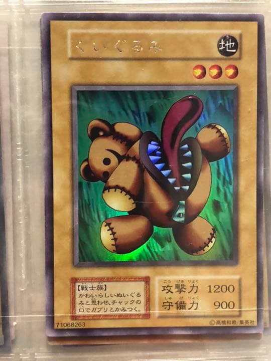 遊戯王カード　リミテッドエディション　ウルトラシークレット