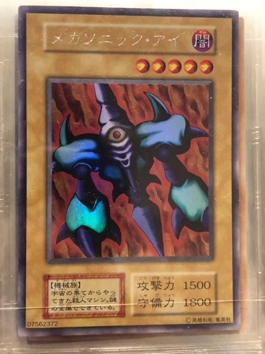 遊戯王カード　リミテッドエディション　ウルトラシークレット