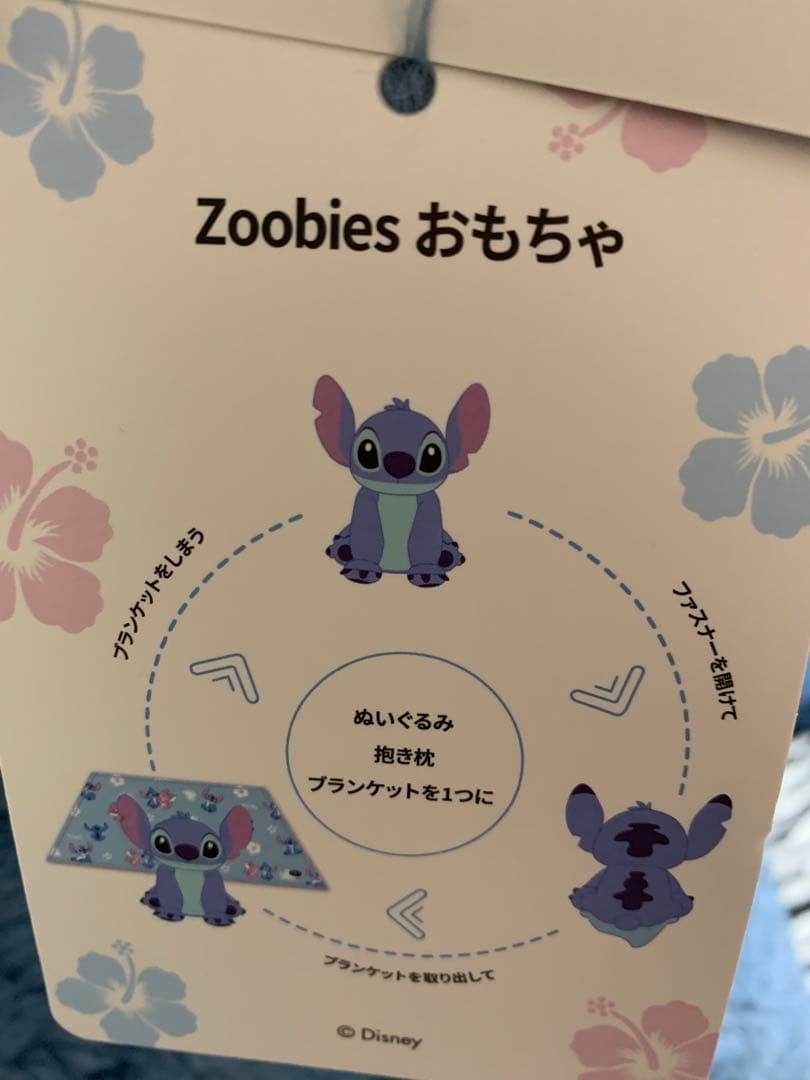 スティッチ 特大ぬいぐるみ　BIGサイズ　ブランケット付き