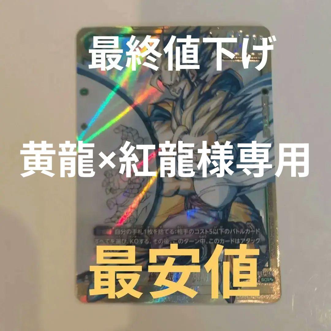 ドラゴンボール スーパー フュージョンワールド 孫悟飯　少年期