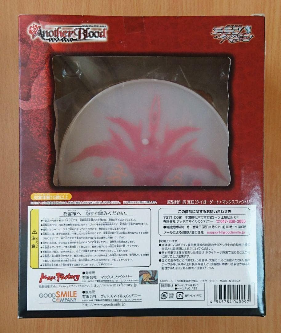 アルアジフ＆アナザーブラッド★２種セット★【デモンベイン】