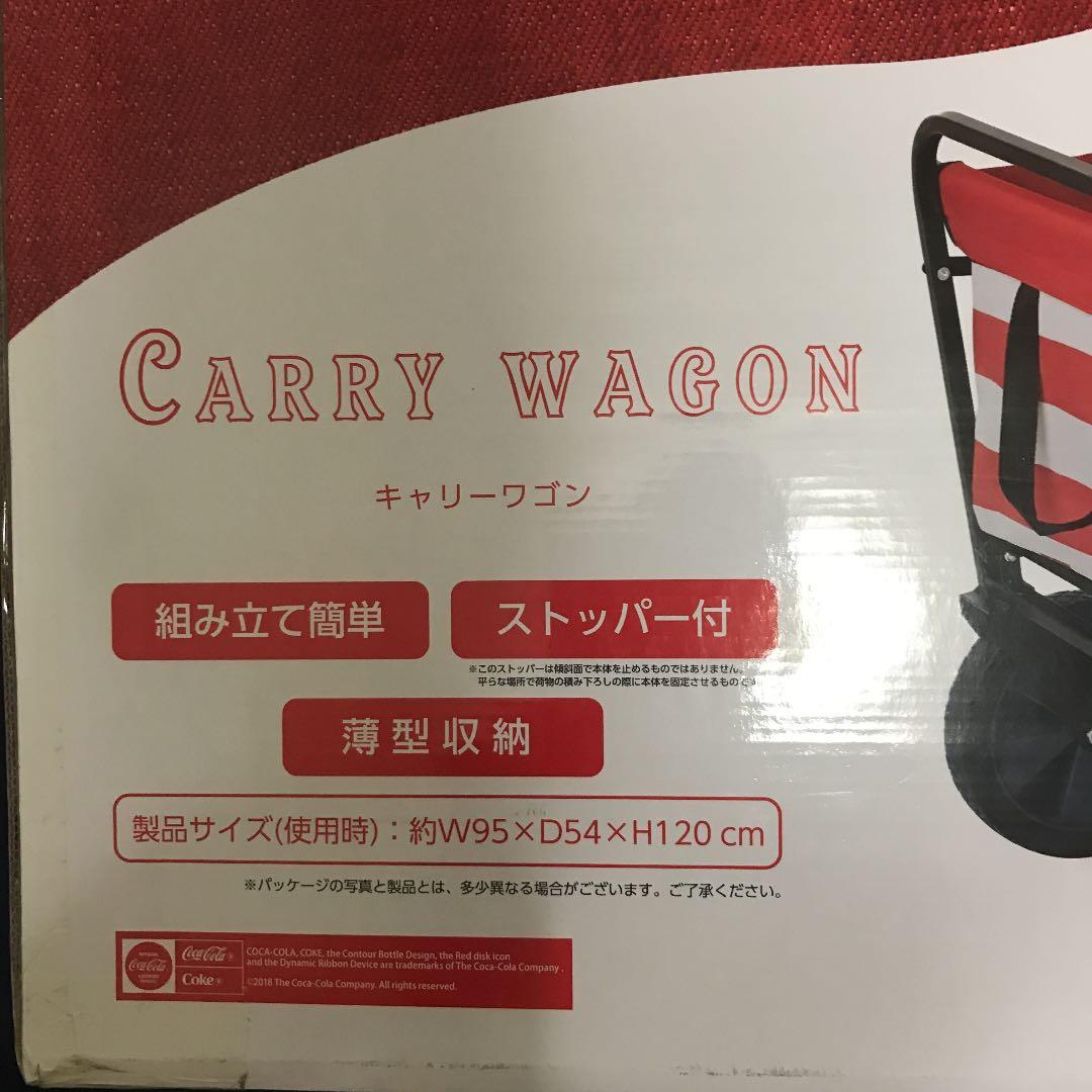 コカ・コーラ キャリーワゴン