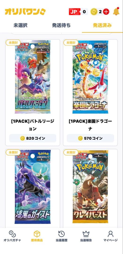 ポケモンカードゲーム ムーキスゼロ 未開封 他、エクストレカ、オリパワン当選品！