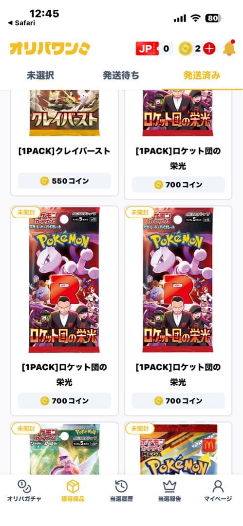 ポケモンカードゲーム ムーキスゼロ 未開封 他、エクストレカ、オリパワン当選品！