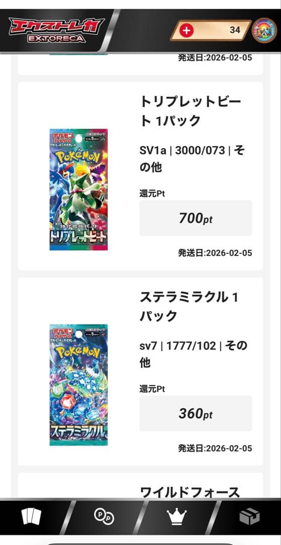 ポケモンカードゲーム ムーキスゼロ 未開封 他、エクストレカ、オリパワン当選品！