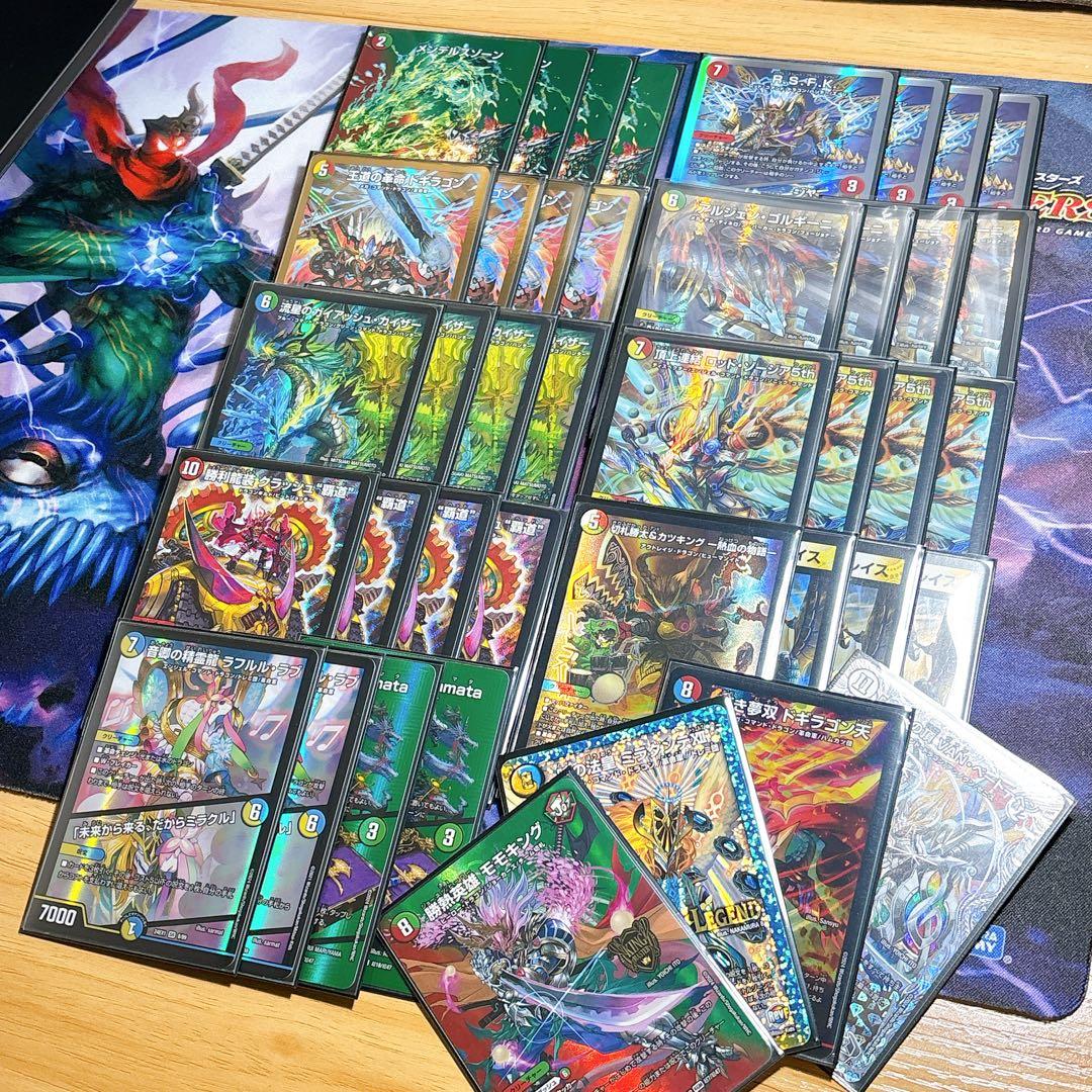 【レアリティ拘り】デュエマ ガイアッシュ覇道 MAXレア