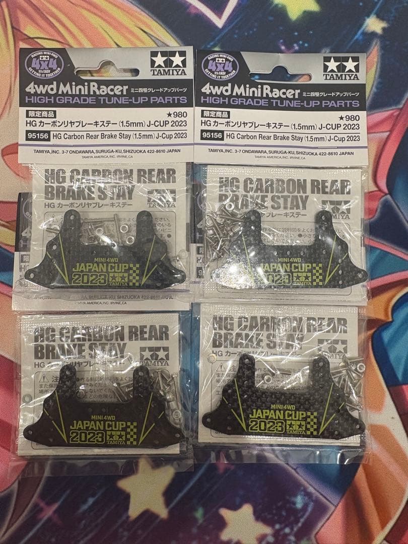 タミヤ HGカーボンリアブレーキステイ 4個セット　2023 未開封
