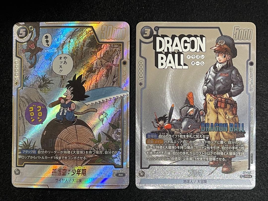 孫悟空:少年期 ブルマ パラレル sb01-053 FP-061 漫画