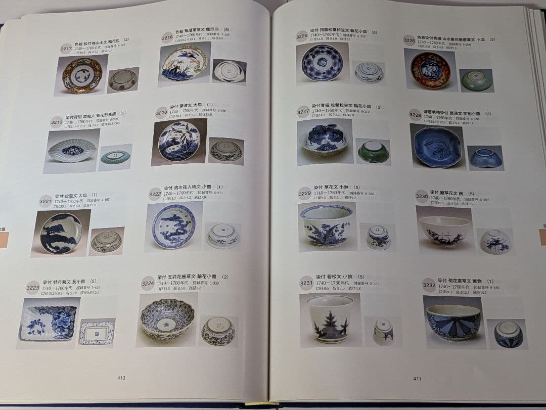 柴田コレクション総目録、展覧会図録（パートⅠ〜Ⅷ）、ハードカバー付