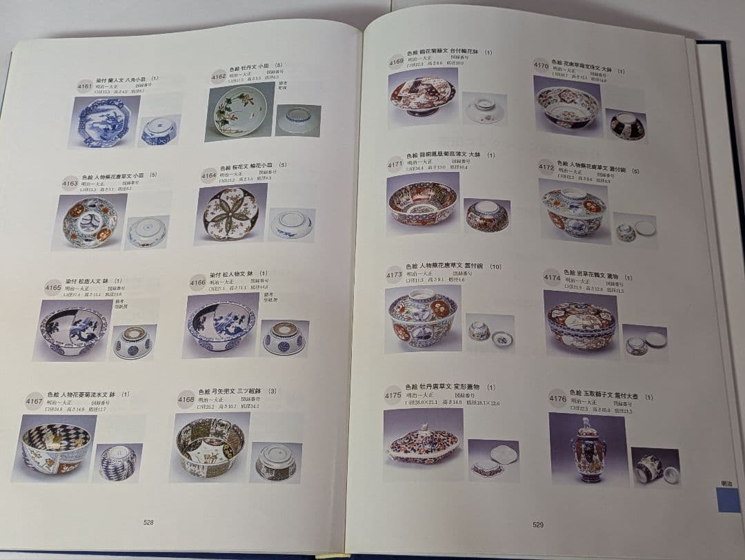 柴田コレクション総目録、展覧会図録（パートⅠ〜Ⅷ）、ハードカバー付